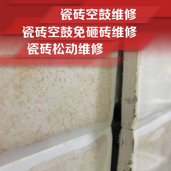 曹妃甸瓷砖空鼓维修公司分享瓷砖胶薄贴法的具体操作步骤